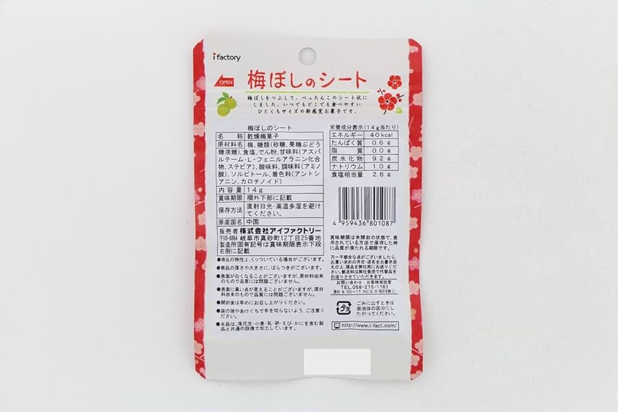 ストラップ umeboshi Amazon.com : Sheet 14g ~ 6 bags of eye factory umeboshi
